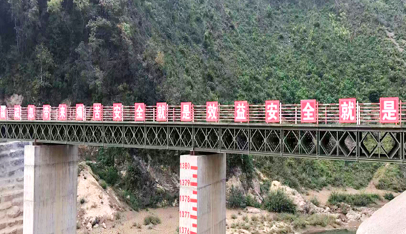 Bailey Bridge 프로젝트 - 중국