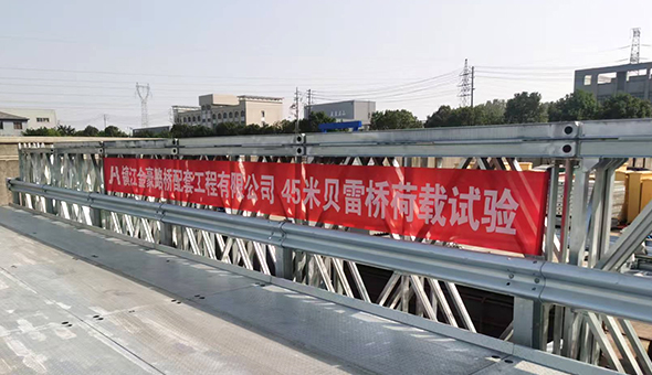 말레이시아 고객 주문 - 45m Bailey Bridge 부하 테스트